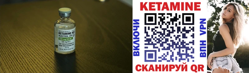 КЕТАМИН ketamine  Ленинск 