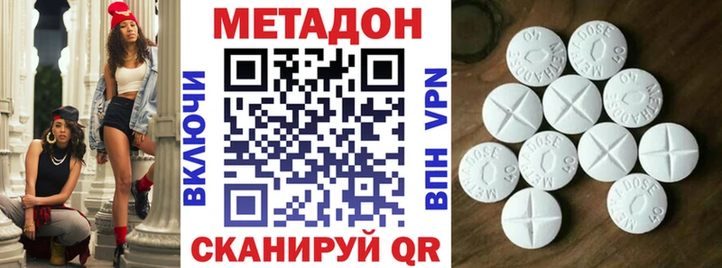 Метадон VHQ  Ленинск 