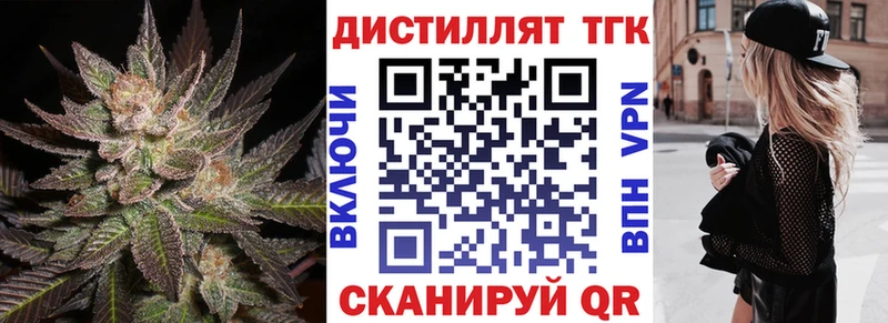 Дистиллят ТГК вейп с тгк даркнет Telegram Ленинск дарнет шоп